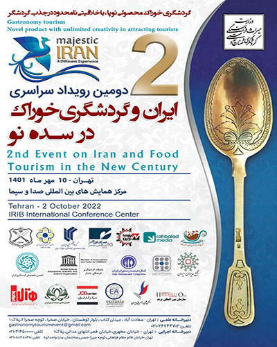 دومین رویداد سراسری ایران و گردشگری خوراک در سده نو