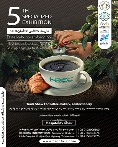 نمایشگاه تخصصی بین المللی قهوه، کافی شاپ، کافه بیکری، قنادی و نوشیدنی های سرد و گرم