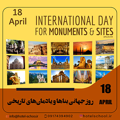 روز جهانی بناها و یادمان‌های تاریخی